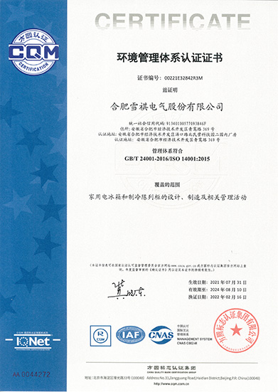 环境体系证书（中文） 